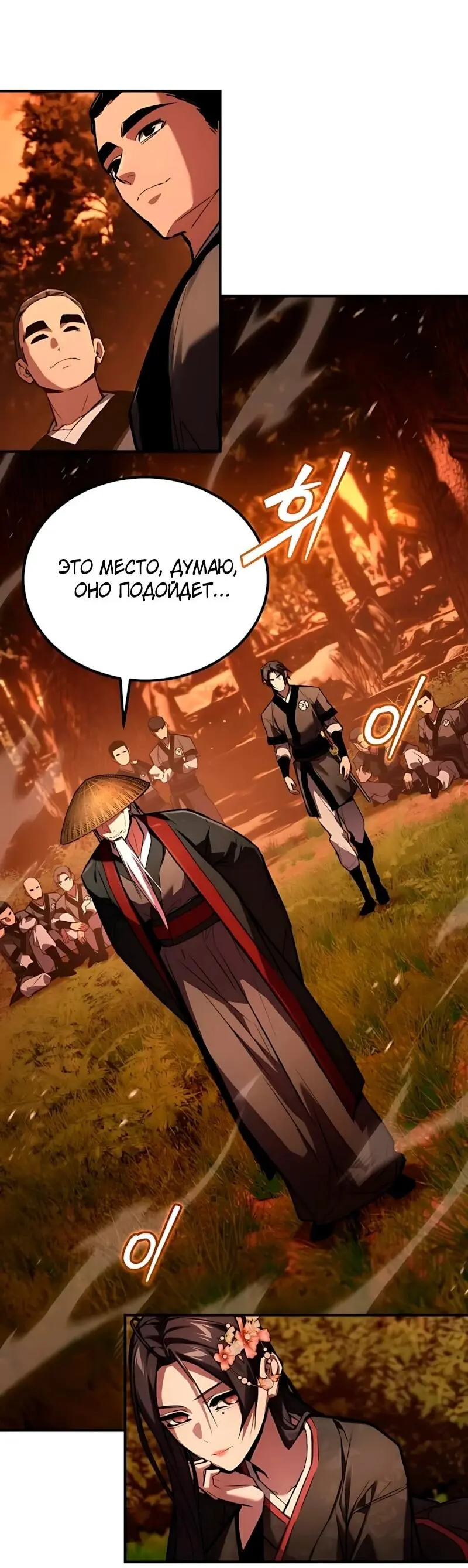 Read Демонический бог Manga Online