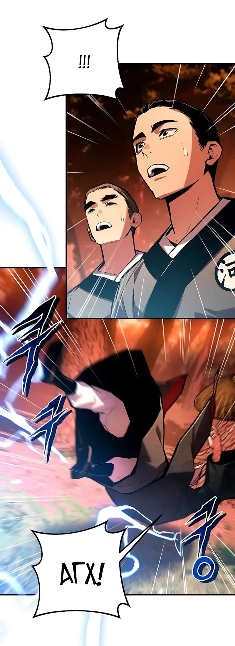 Read Демонический бог Manga Online