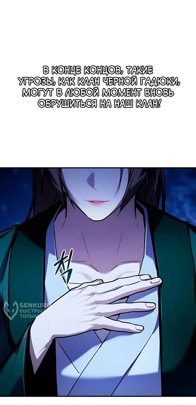 Read Демонический бог Manga Online