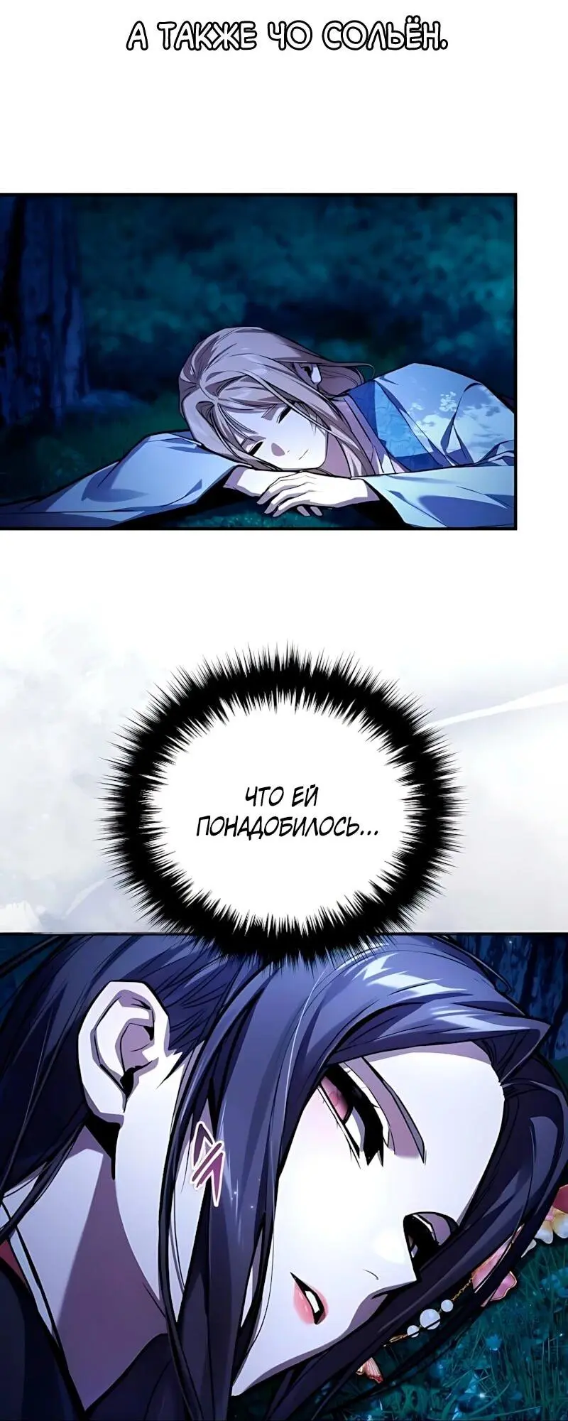 Read Демонический бог Manga Online