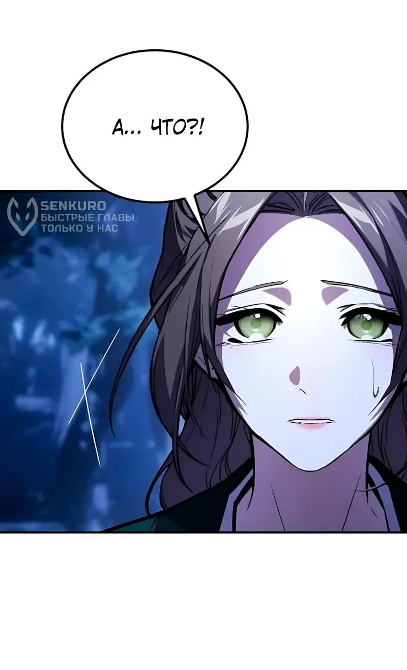 Read Демонический бог Manga Online