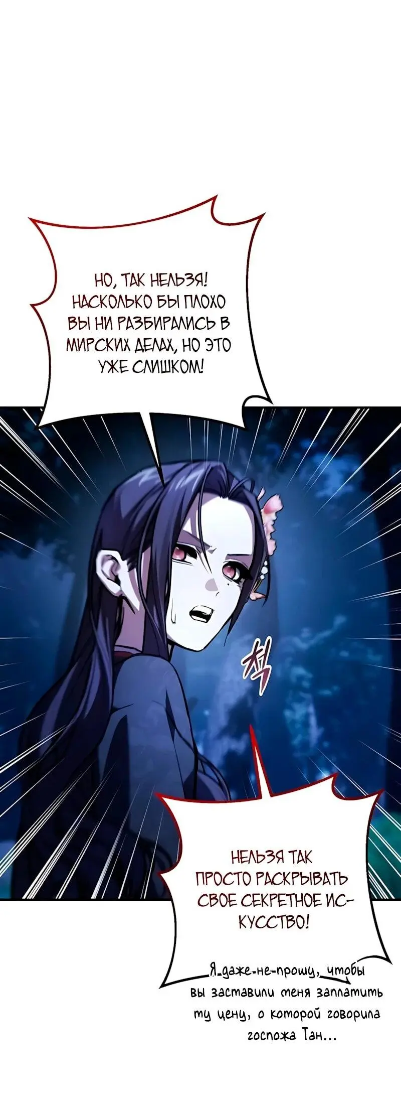 Read Демонический бог Manga Online