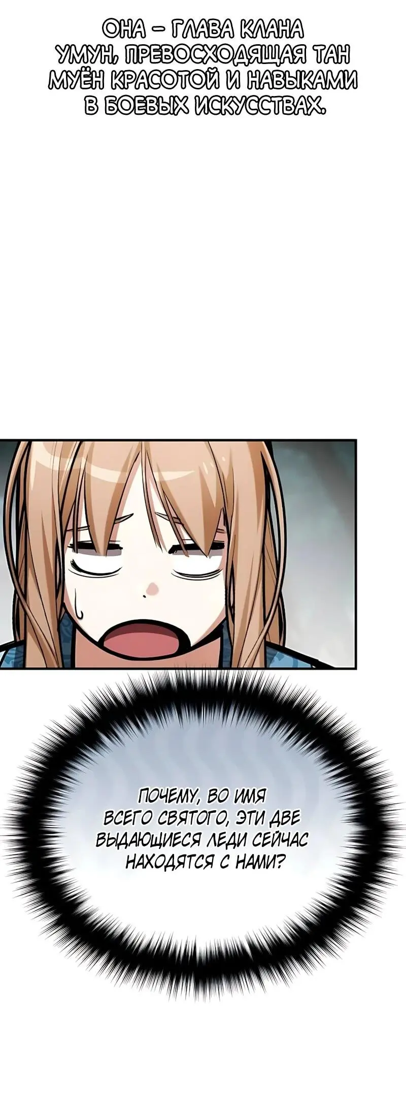Read Демонический бог Manga Online