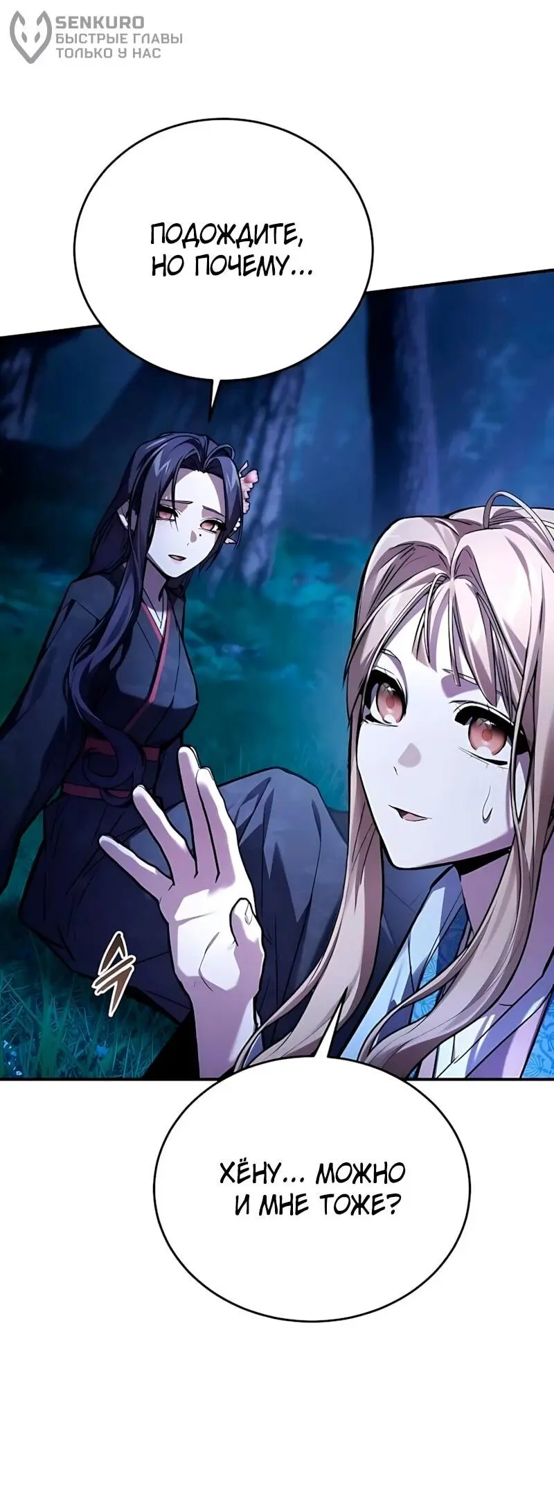 Read Демонический бог Manga Online