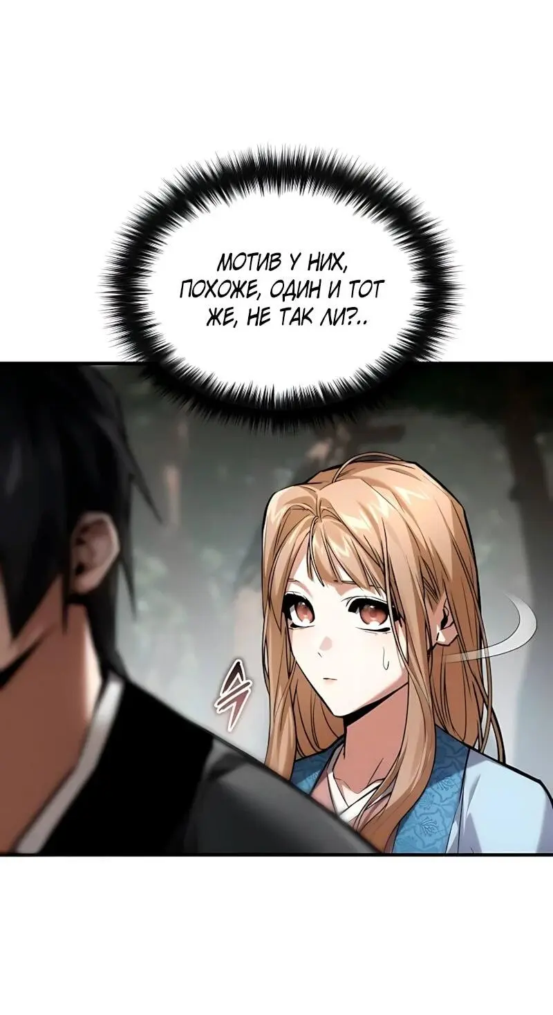 Read Демонический бог Manga Online