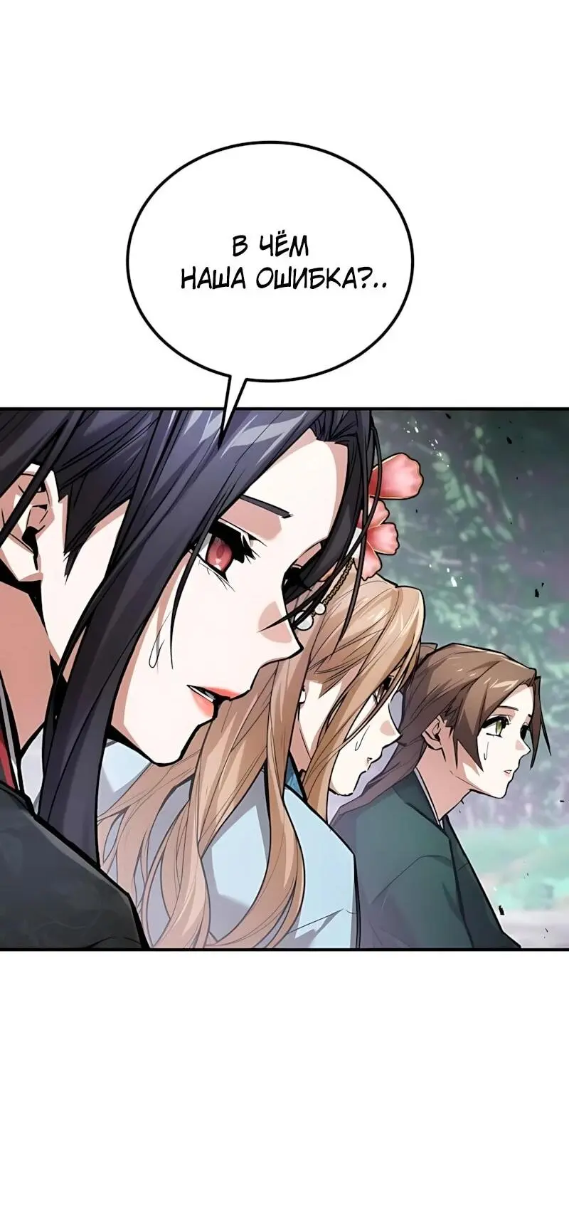 Read Демонический бог Manga Online