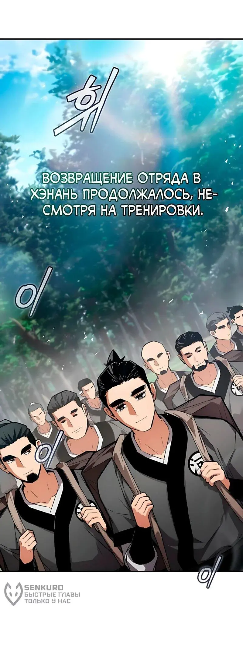 Read Демонический бог Manga Online
