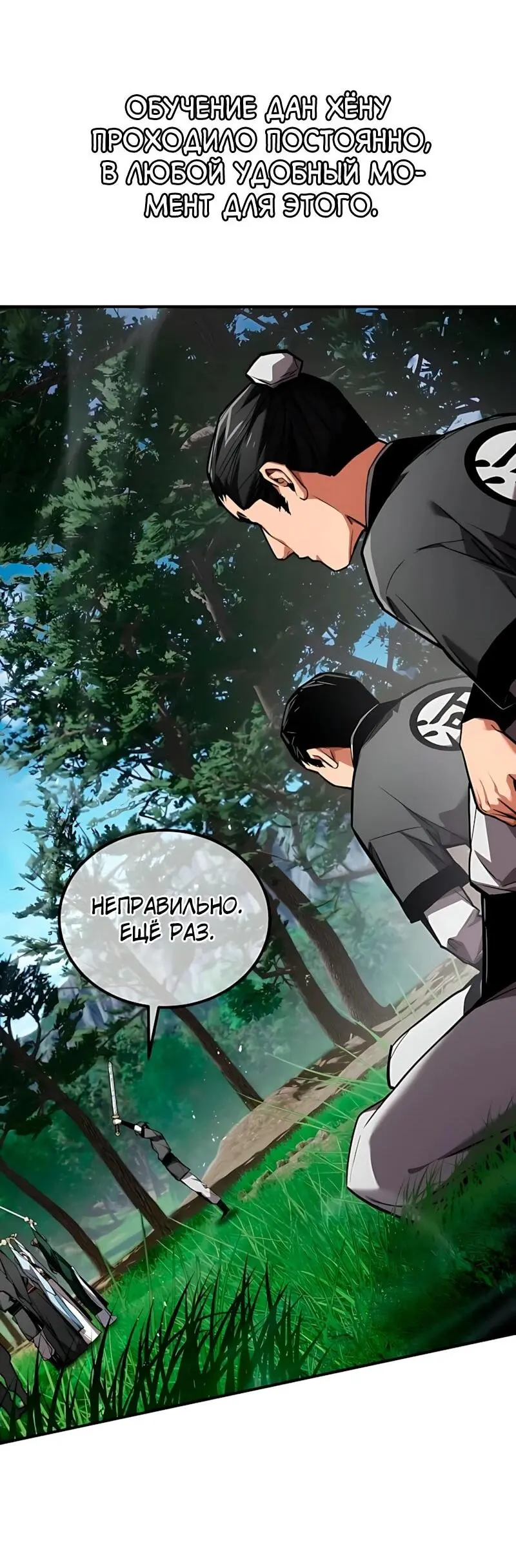 Read Демонический бог Manga Online