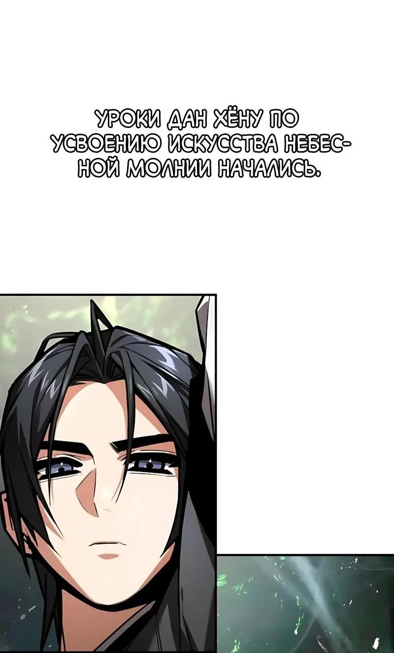 Read Демонический бог Manga Online