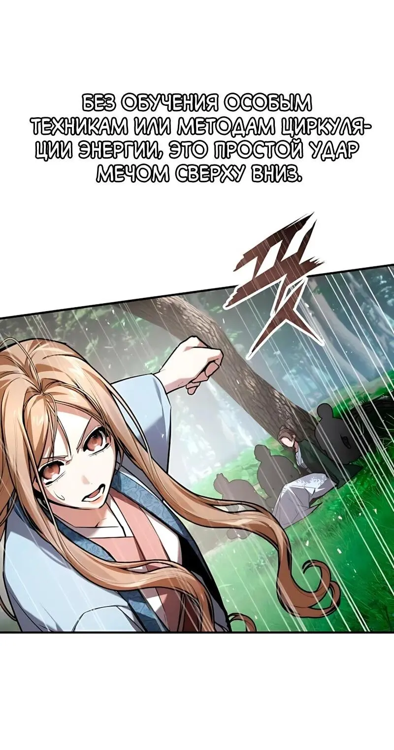 Read Демонический бог Manga Online