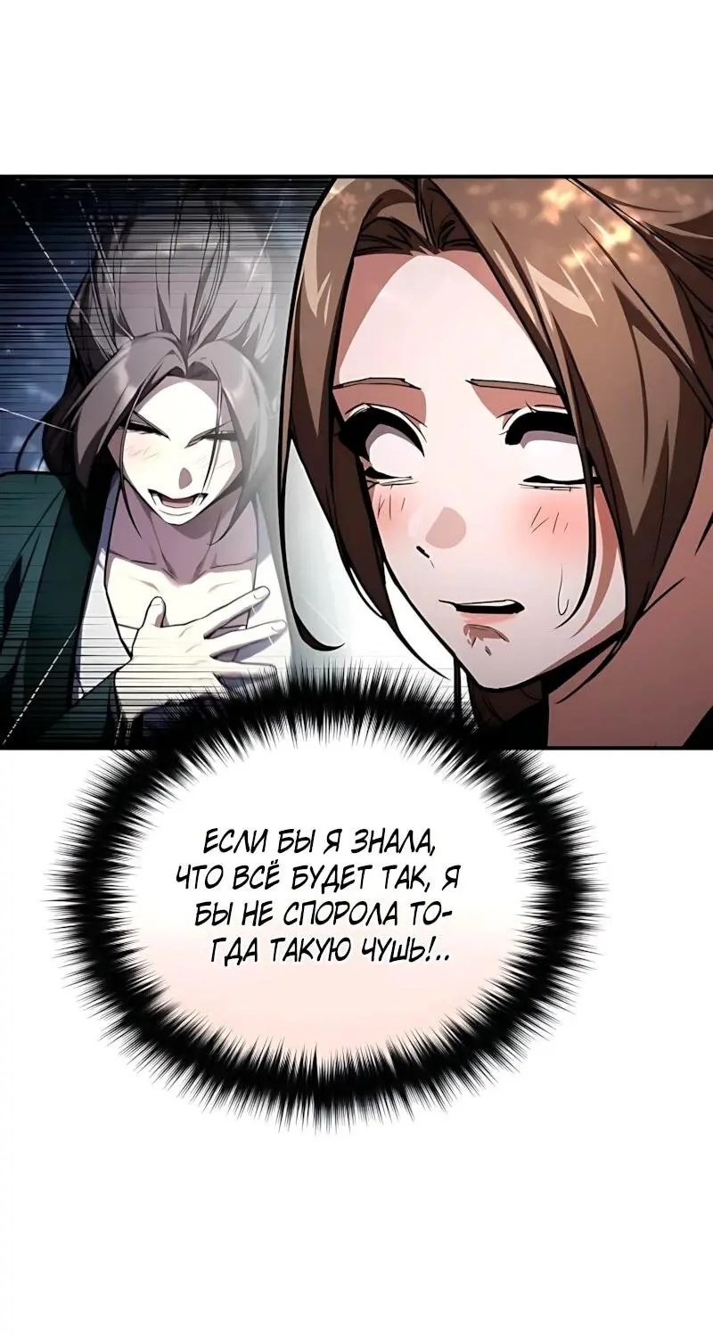 Read Демонический бог Manga Online