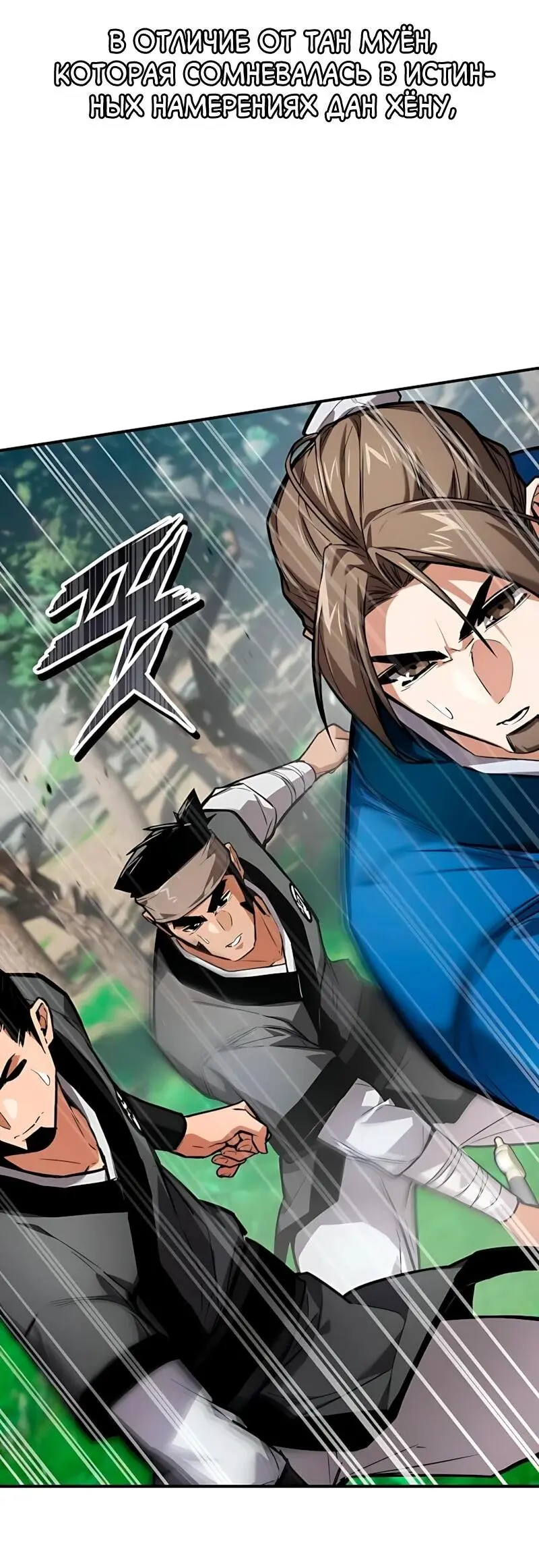 Read Демонический бог Manga Online