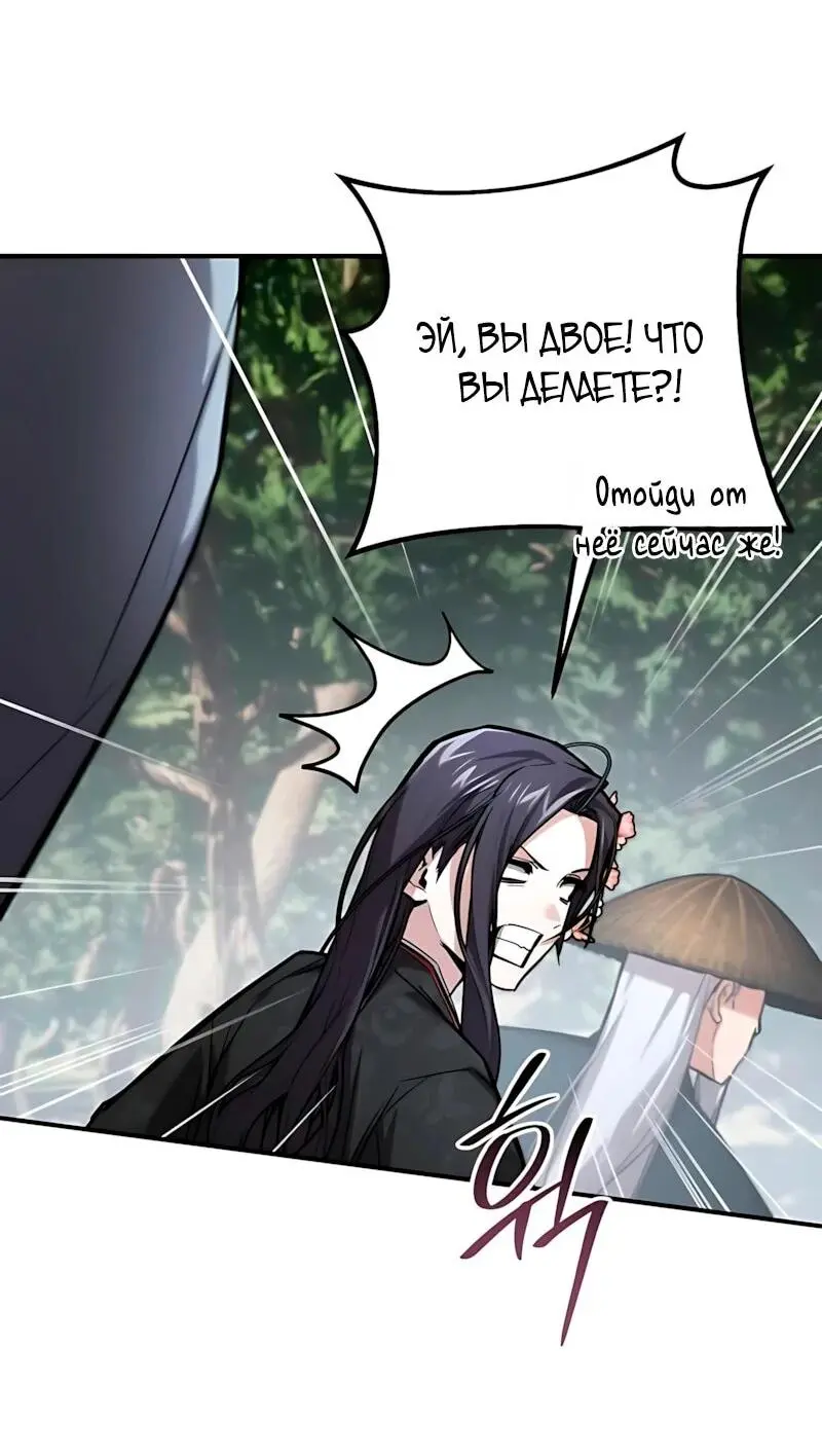 Read Демонический бог Manga Online