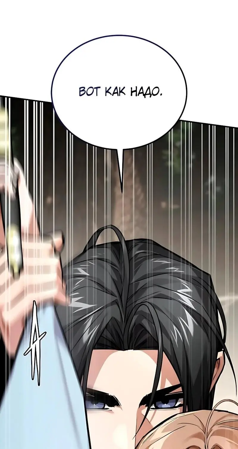 Read Демонический бог Manga Online