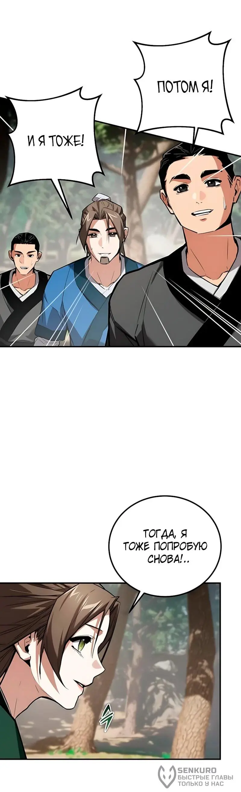 Read Демонический бог Manga Online