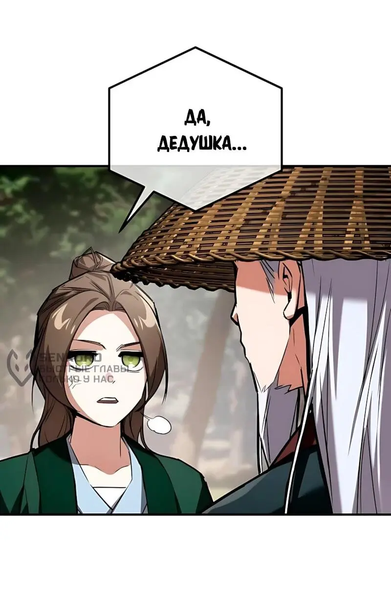 Read Демонический бог Manga Online