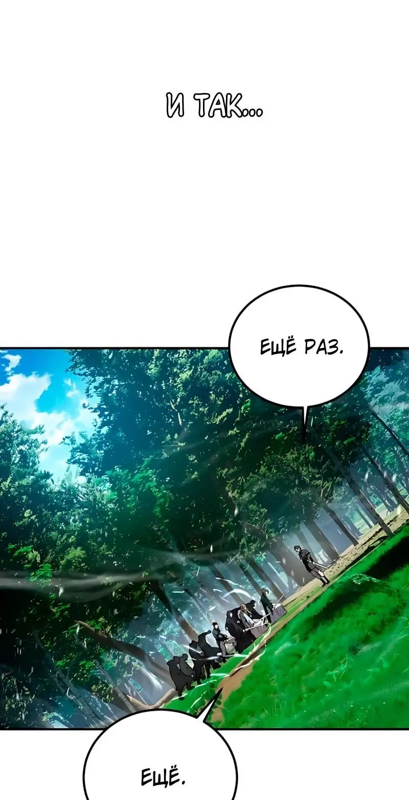Read Демонический бог Manga Online