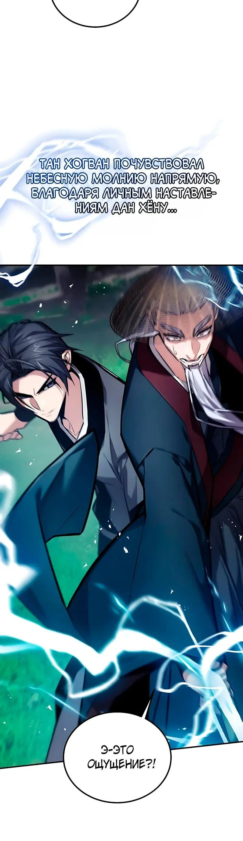 Read Демонический бог Manga Online