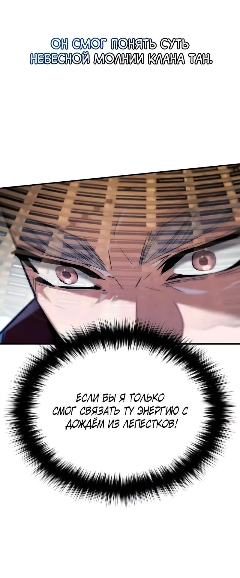 Read Демонический бог Manga Online