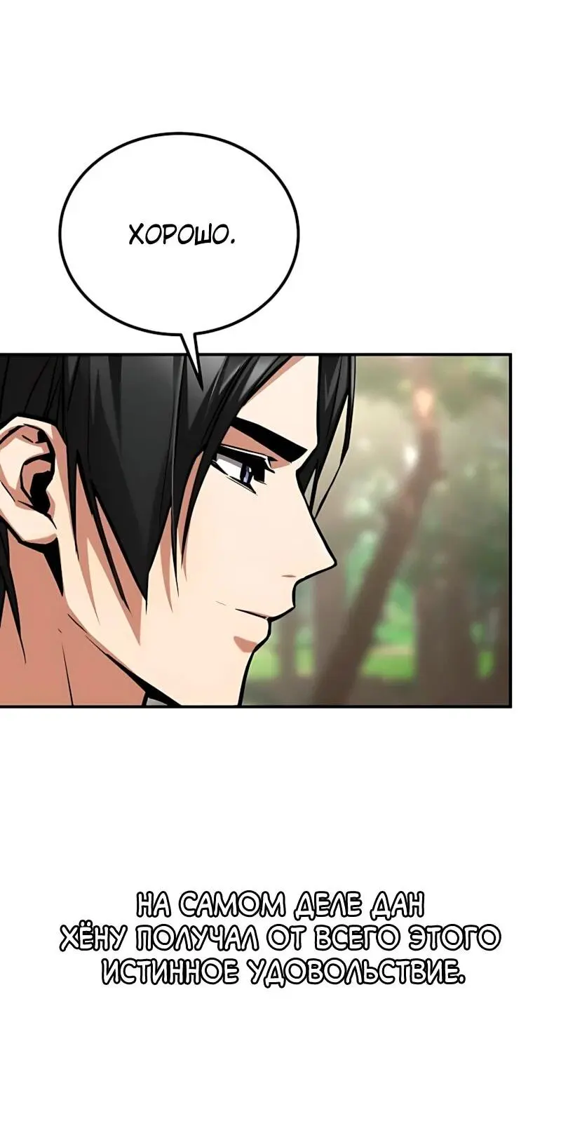 Read Демонический бог Manga Online