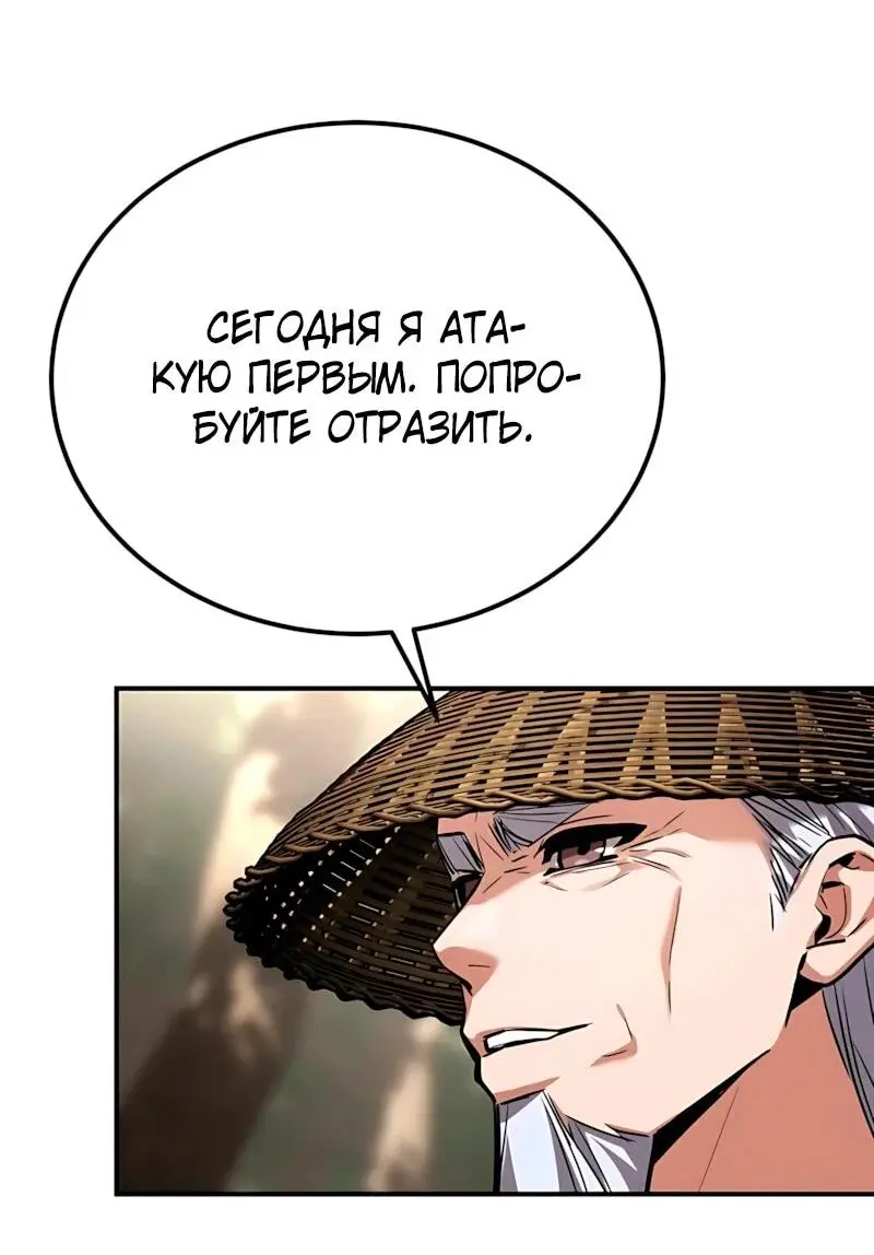 Read Демонический бог Manga Online