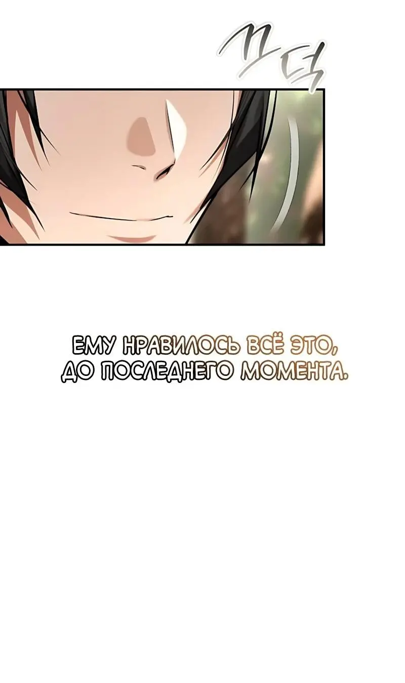Read Демонический бог Manga Online