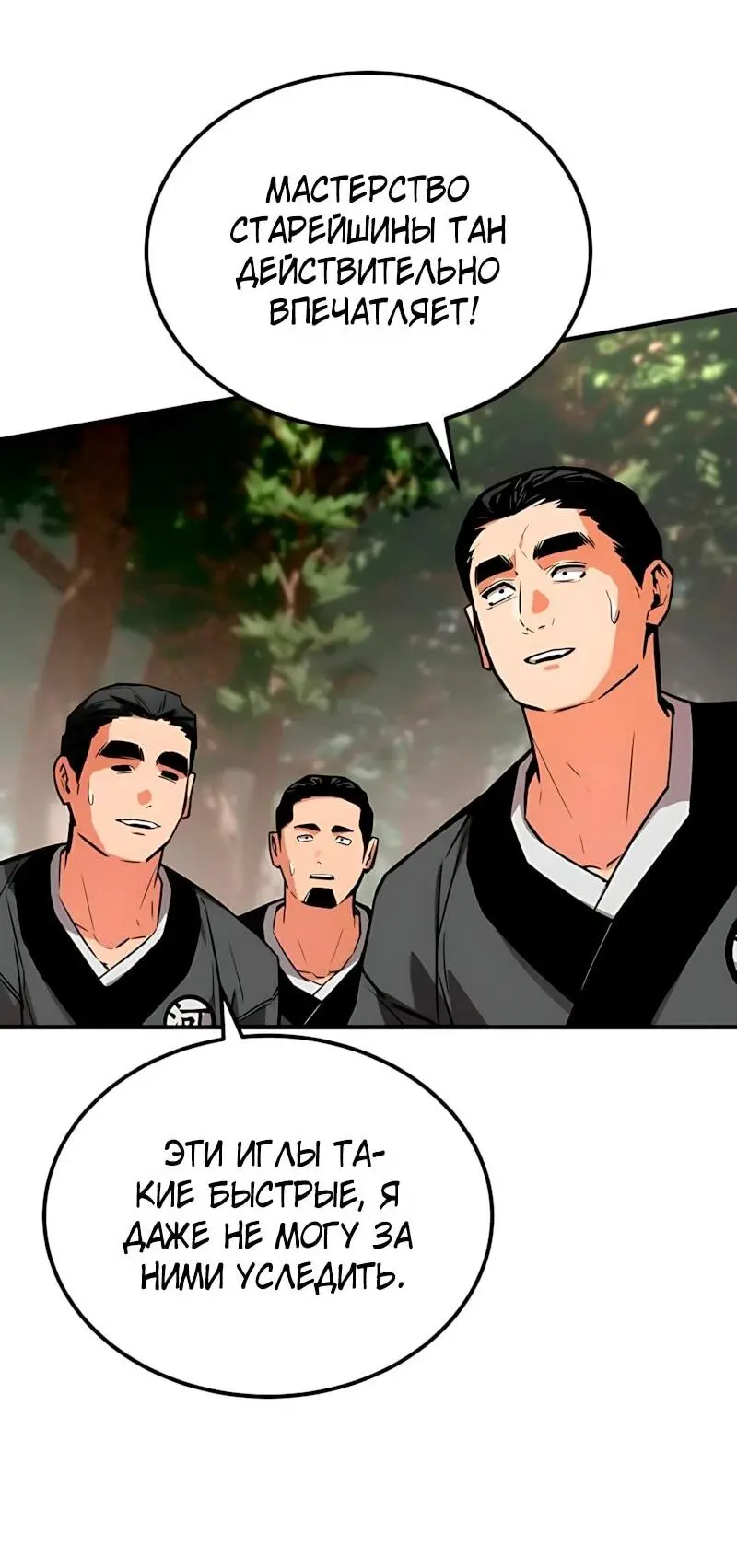 Read Демонический бог Manga Online