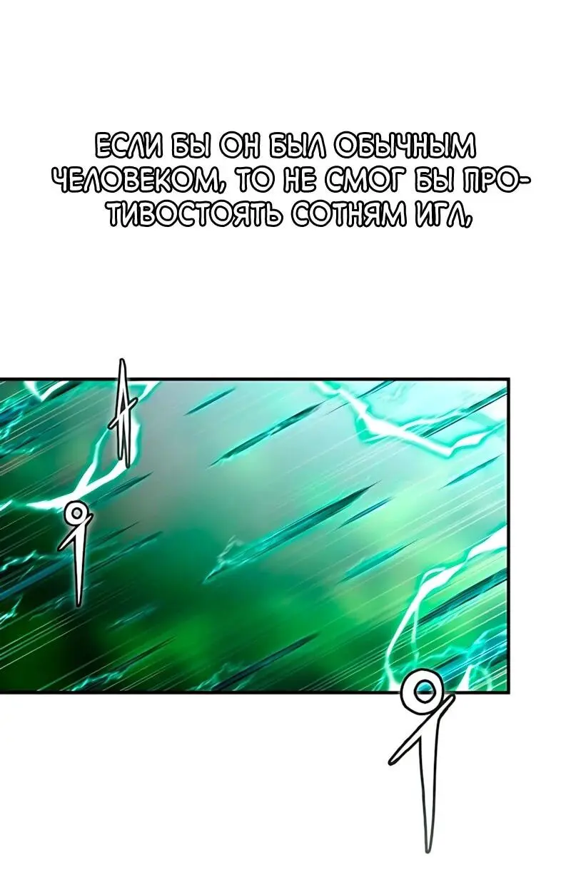 Read Демонический бог Manga Online
