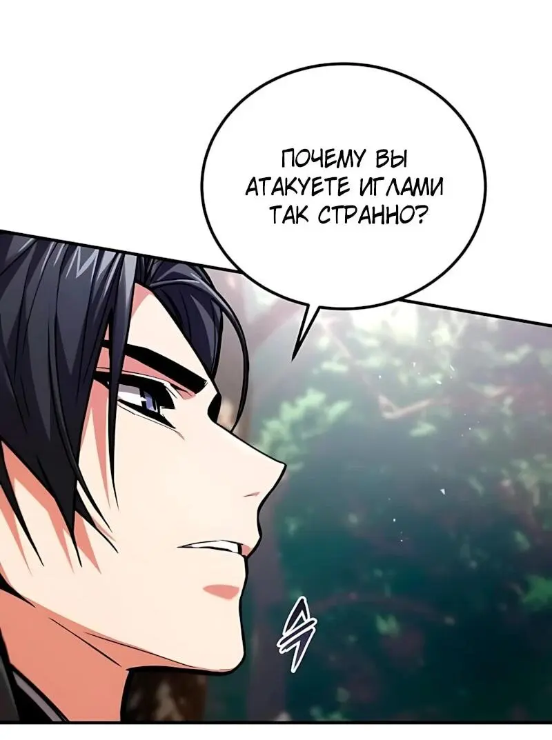 Read Демонический бог Manga Online