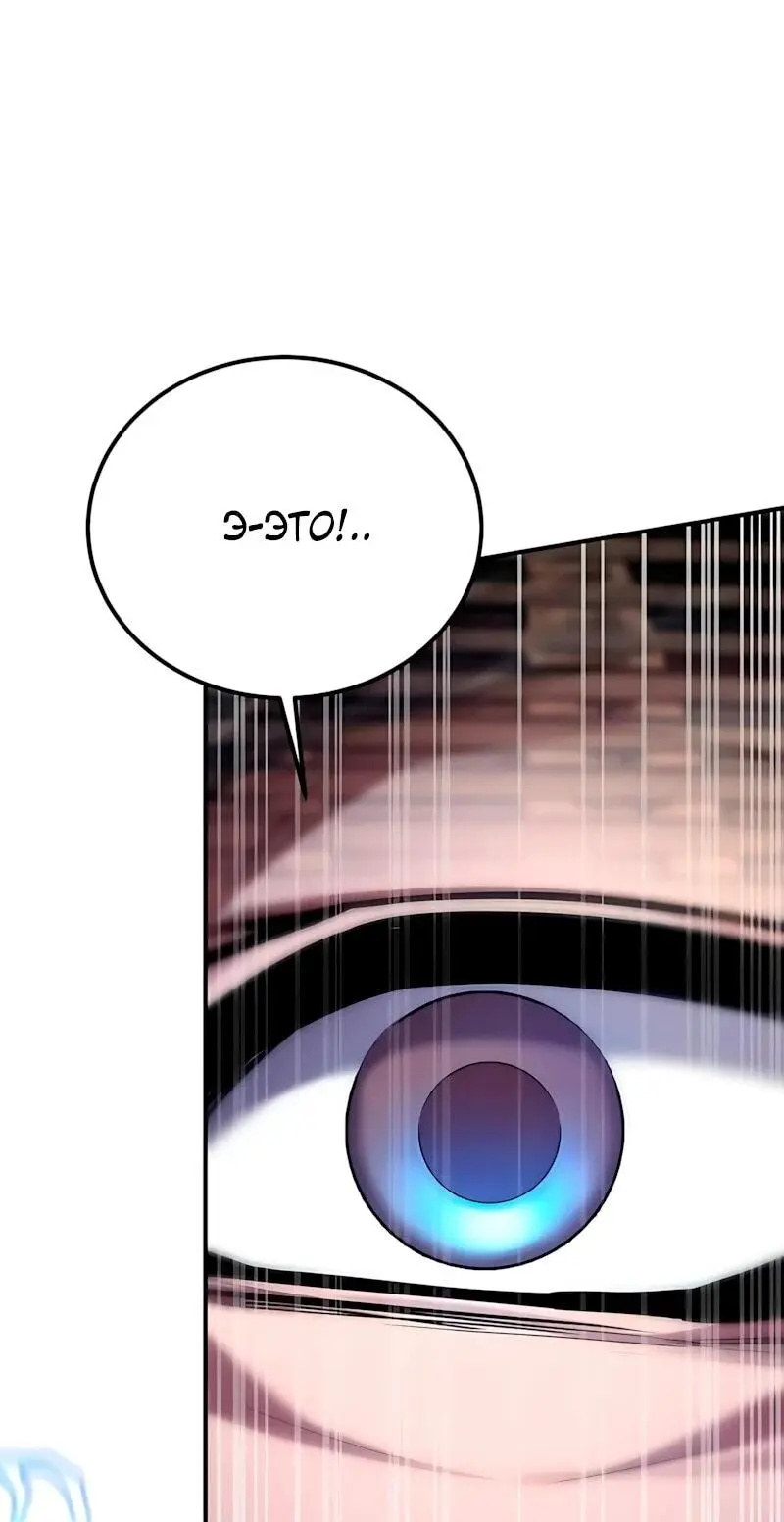 Read Демонический бог Manga Online