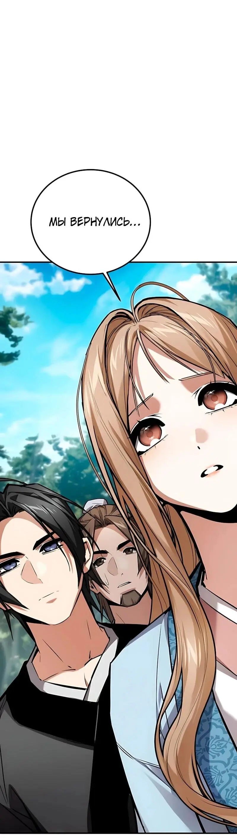 Read Демонический бог Manga Online