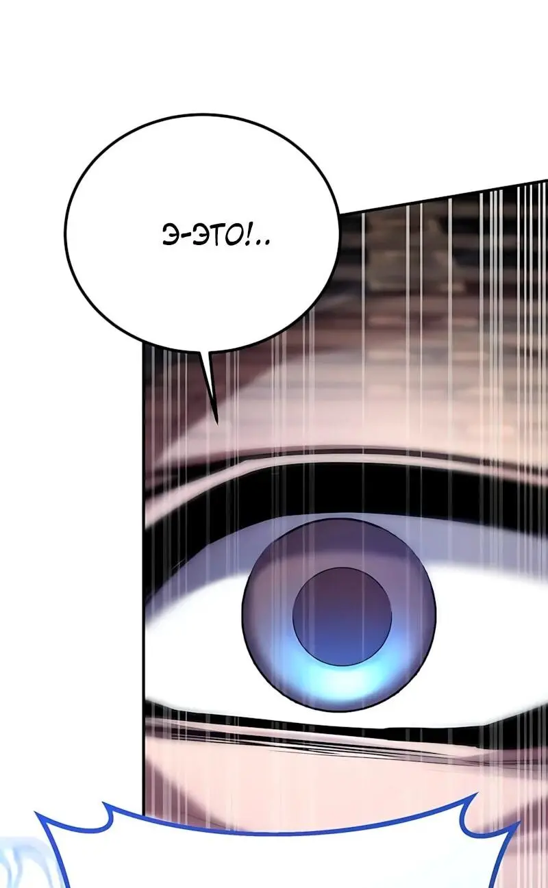 Read Демонический бог Manga Online