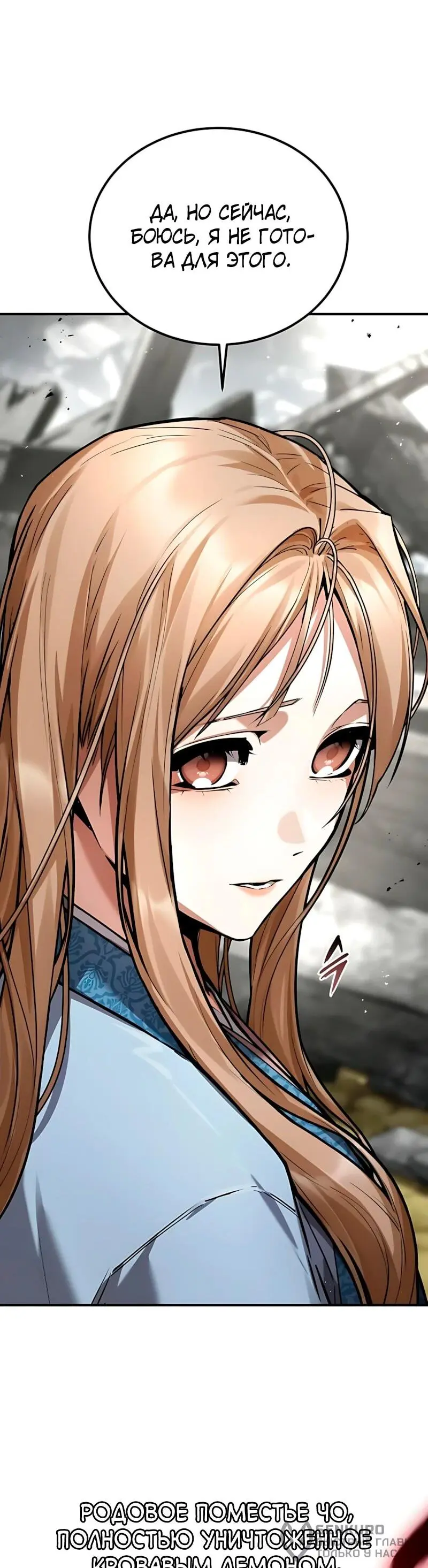 Read Демонический бог Manga Online