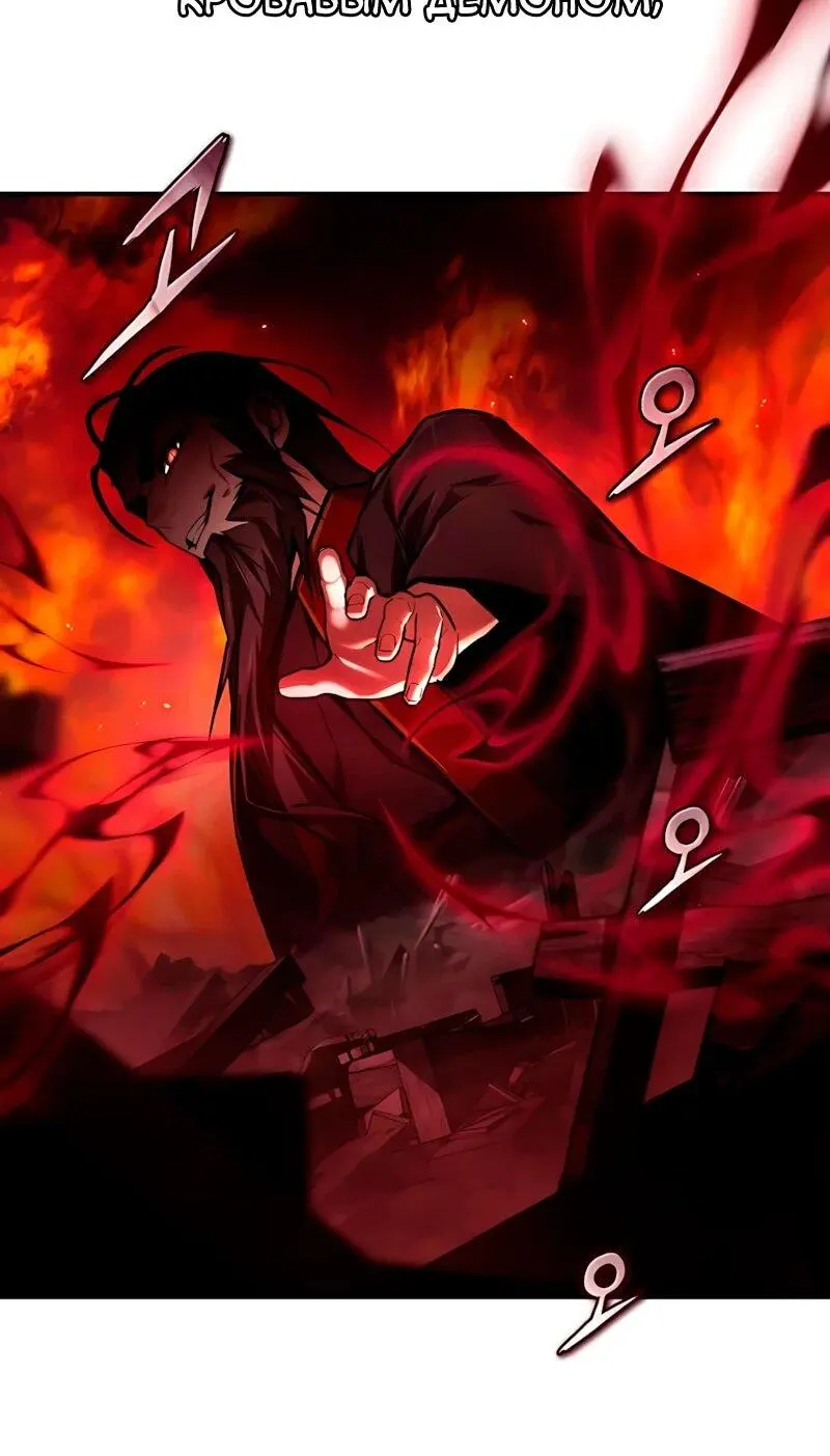Read Демонический бог Manga Online
