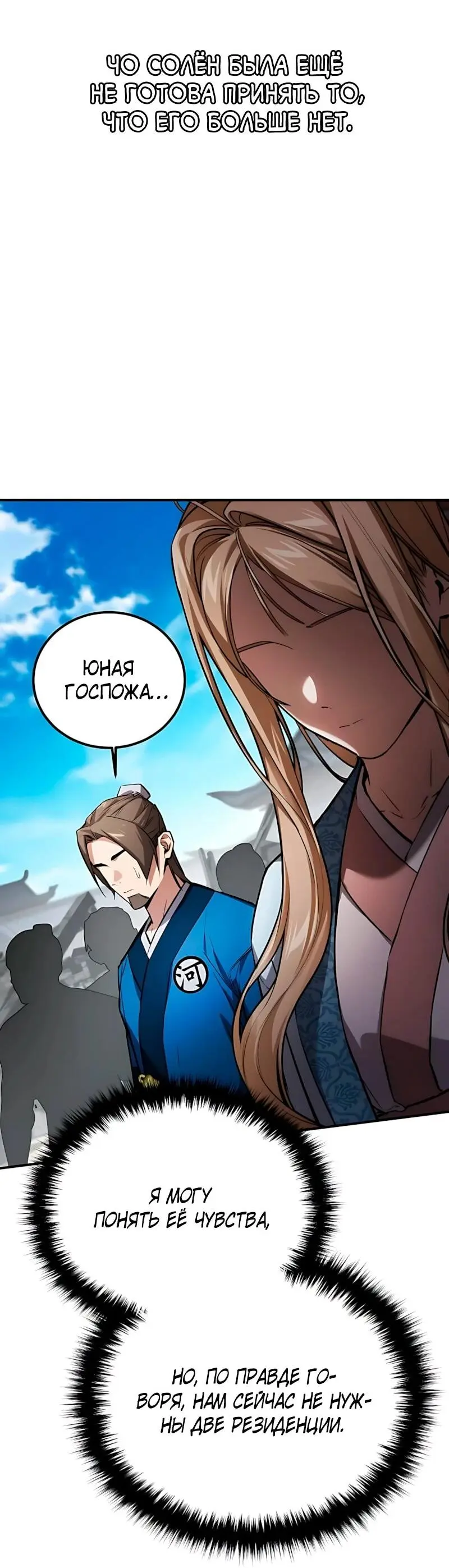 Read Демонический бог Manga Online