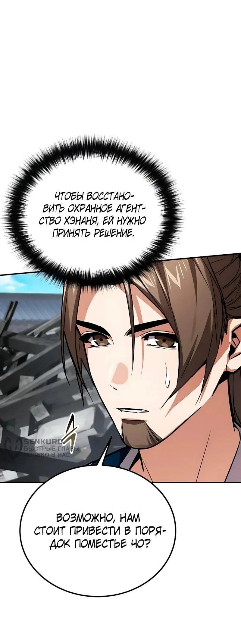 Read Демонический бог Manga Online