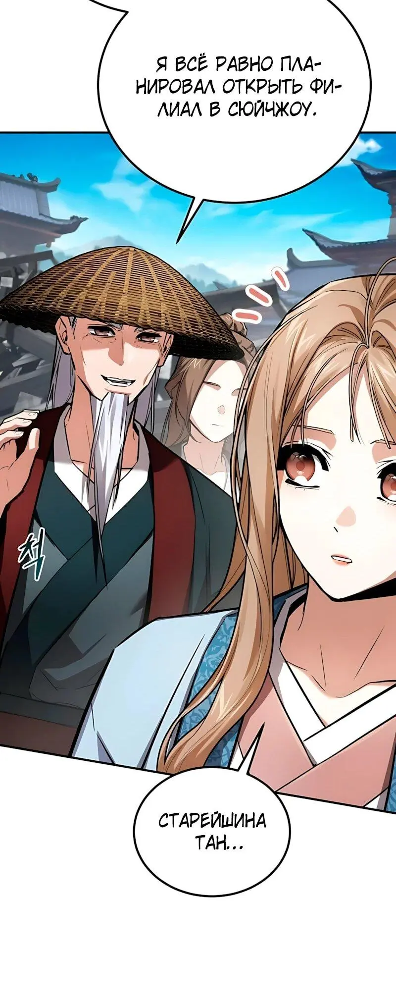 Read Демонический бог Manga Online