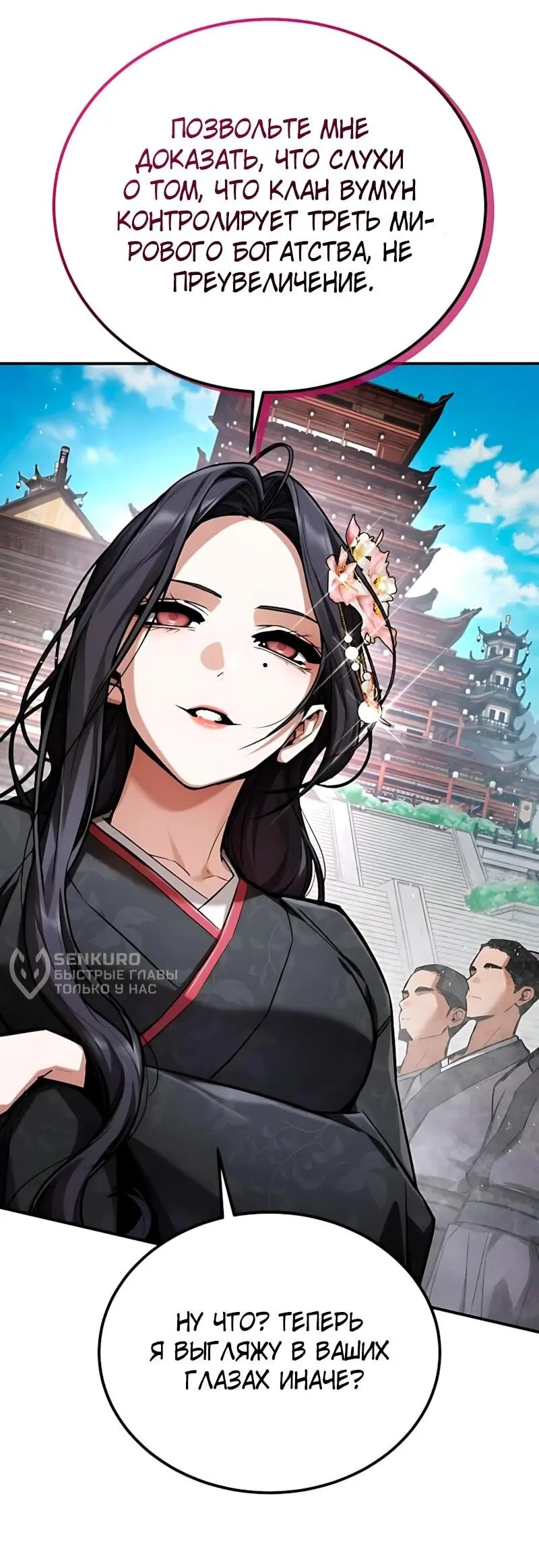 Read Демонический бог Manga Online