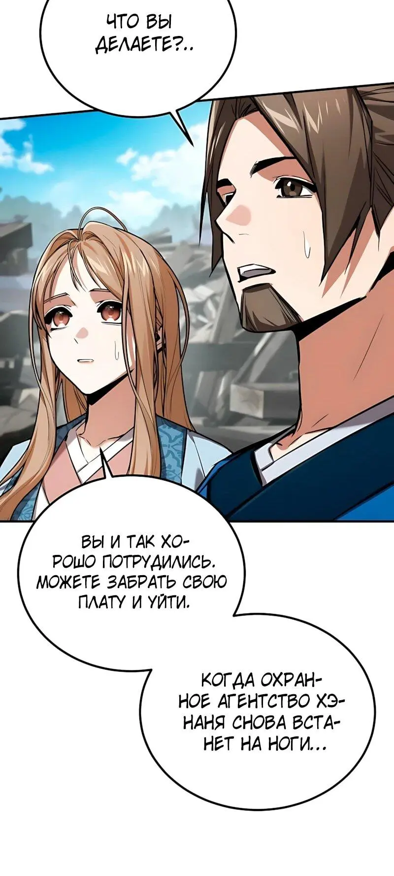 Read Демонический бог Manga Online