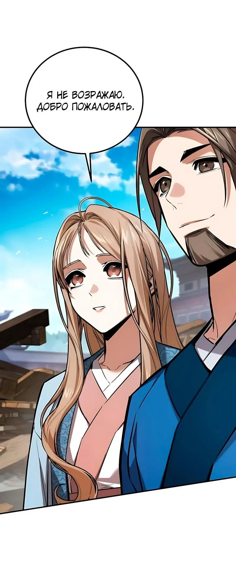 Read Демонический бог Manga Online