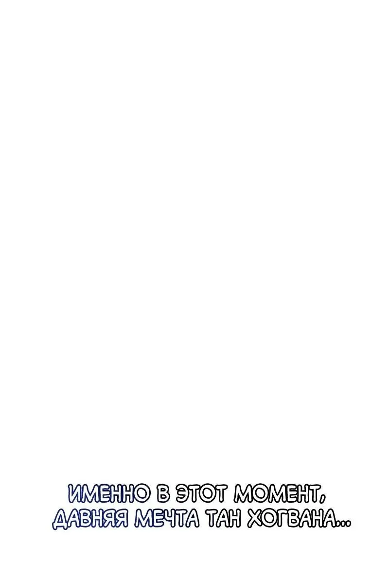 Read Демонический бог Manga Online