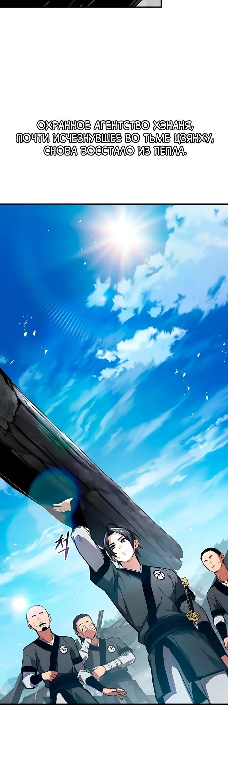 Read Демонический бог Manga Online