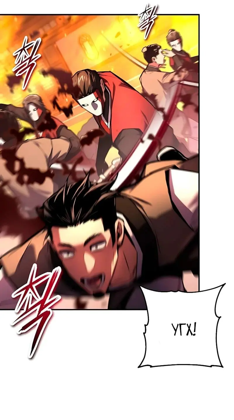 Read Демонический бог Manga Online