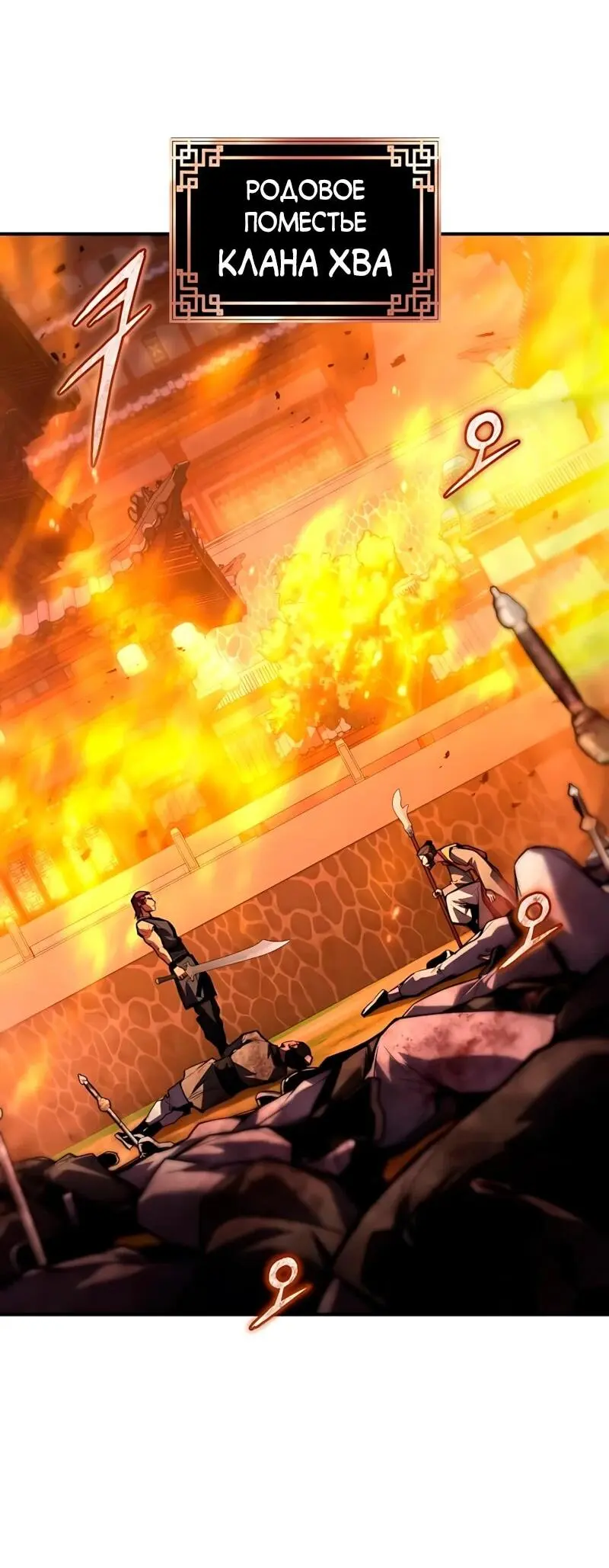 Read Демонический бог Manga Online