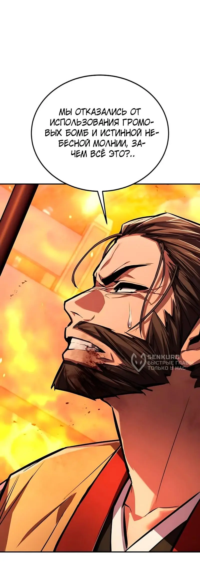Read Демонический бог Manga Online