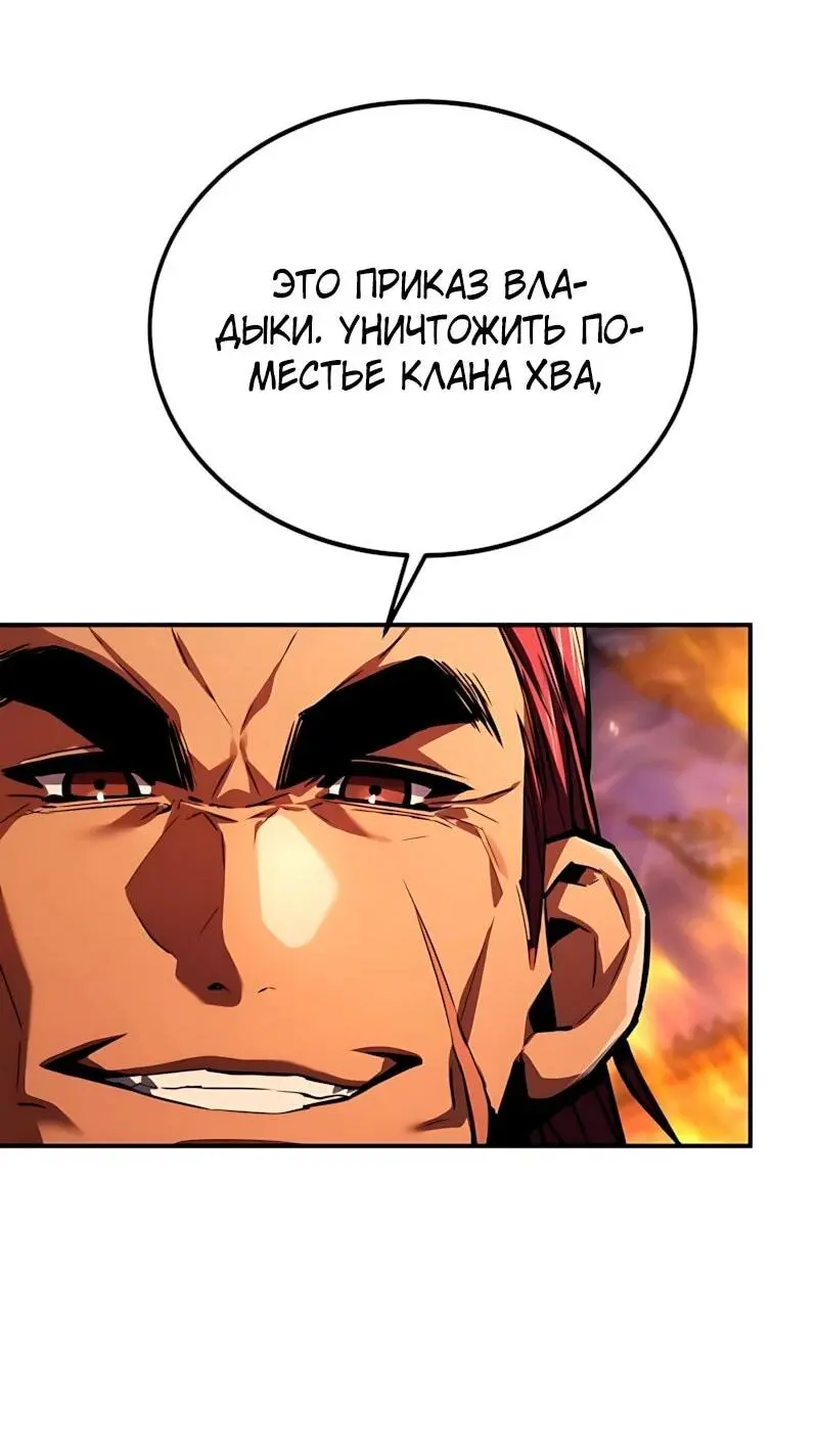 Read Демонический бог Manga Online
