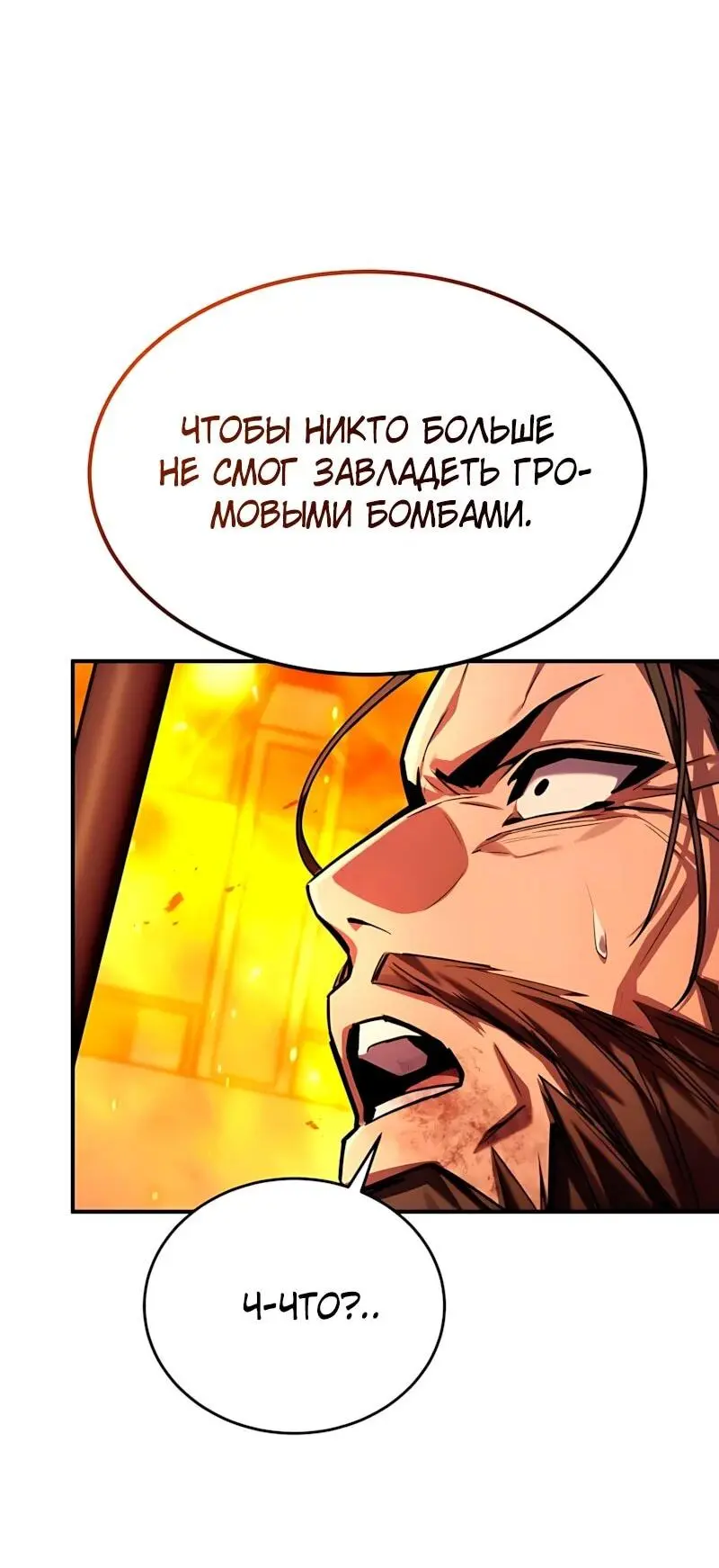 Read Демонический бог Manga Online