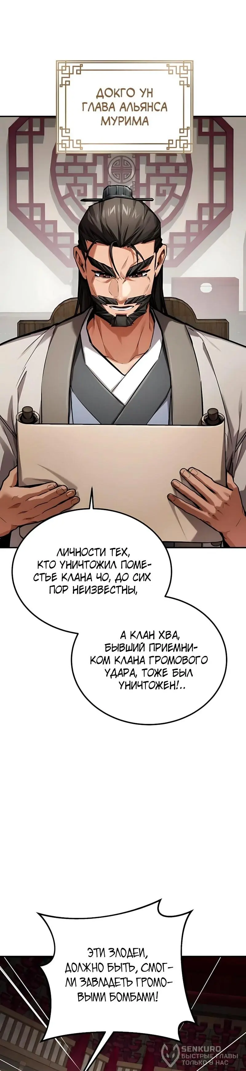 Read Демонический бог Manga Online