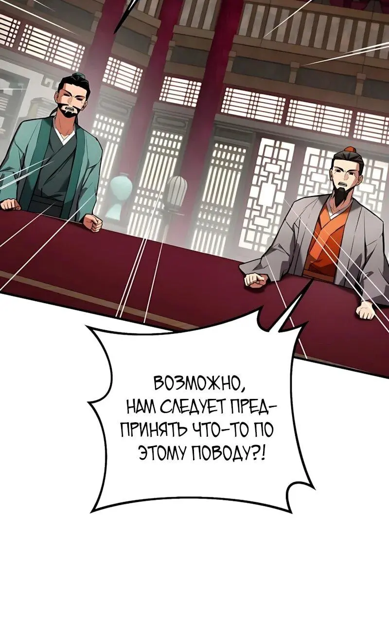 Read Демонический бог Manga Online
