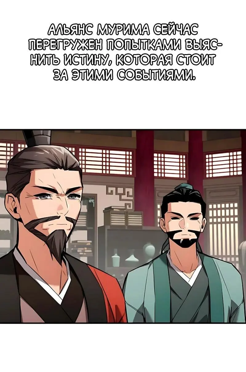 Read Демонический бог Manga Online